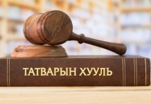 Бага орлоготой иргэдийн орлогод татвар ногдуулахгүй байх эрх зүйн орчныг бүрдүүллээ
